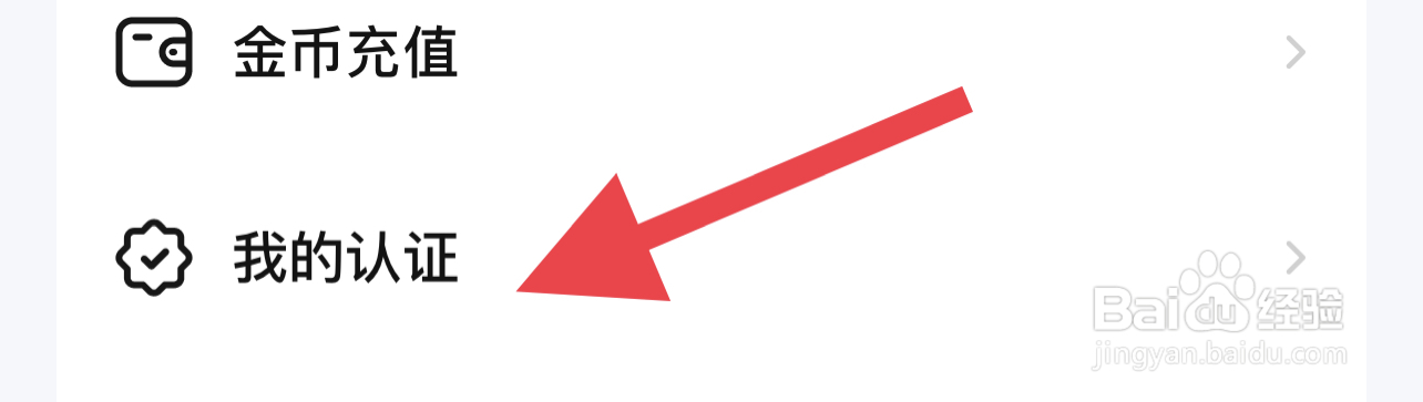 哈尼如何实名认证