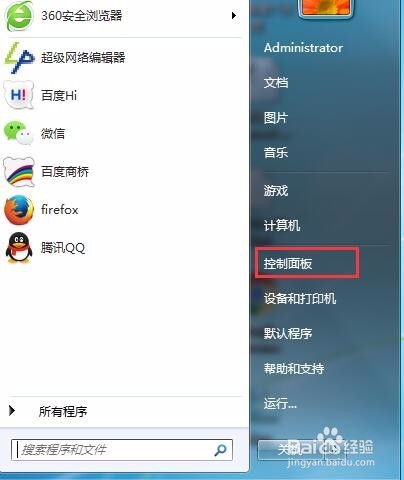 电脑怎么卸载不需要的软件