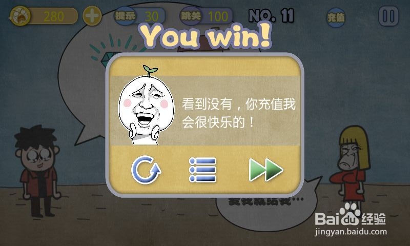 史上最贱暴走游戏-高雅乐园攻略：[3]11－15关