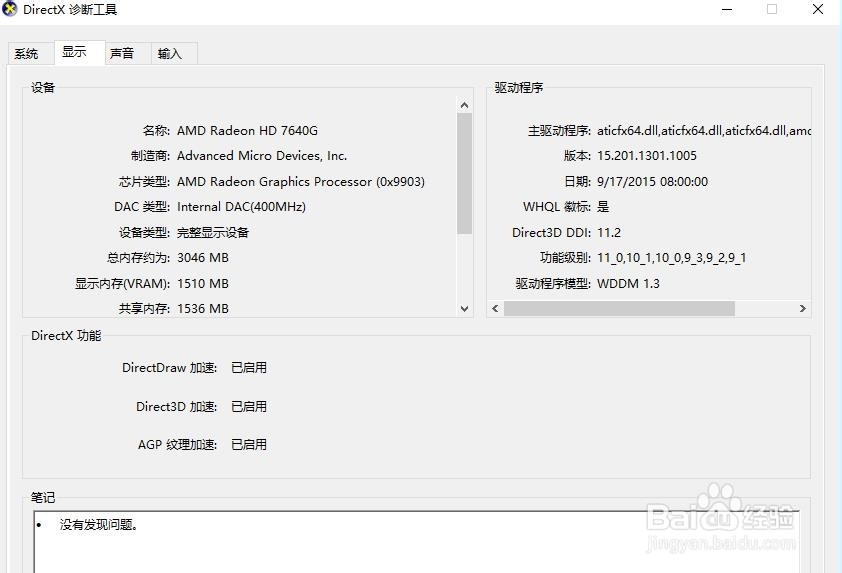 Warcraft Ⅲ was unable to initialize解决办法