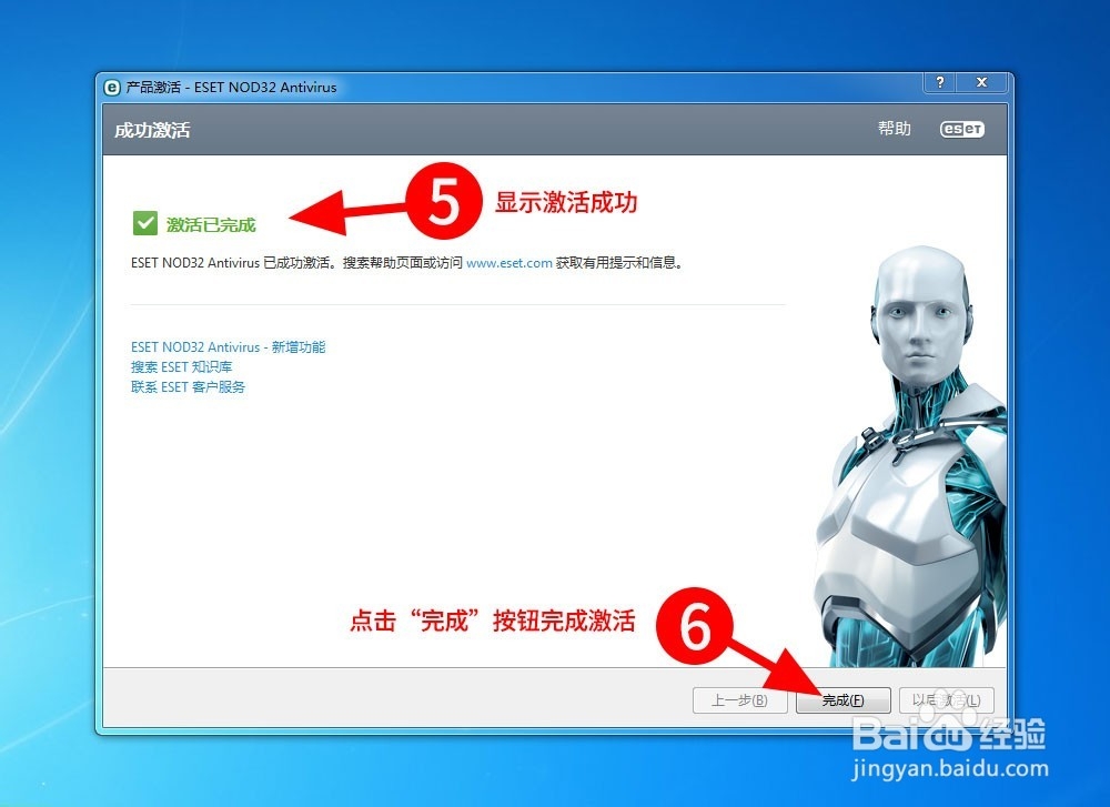 软媒魔方领取Nodn32激活码后如何下载并激活nodn
