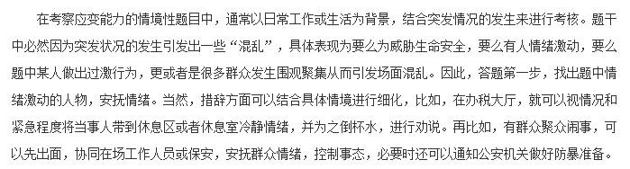 军转干结构化面试：四步巧解应变能力