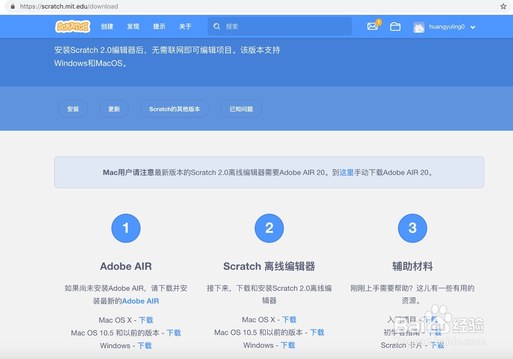 少儿学习编程,Scratch下载安装和在线学习教程