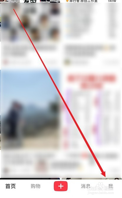 小红书怎么删除浏览记录