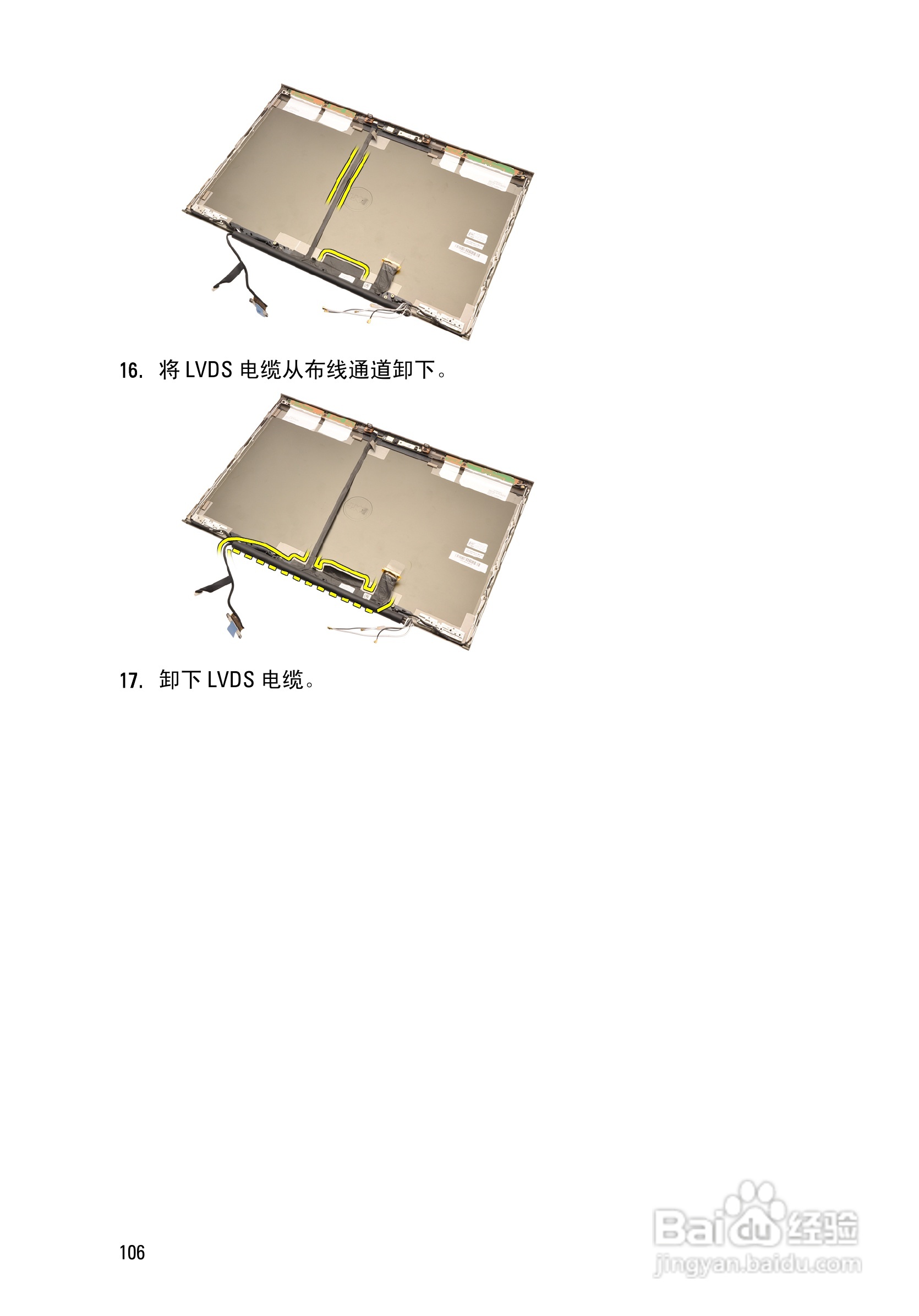 戴尔Precision M6600笔记本电脑使用说明书:[11]