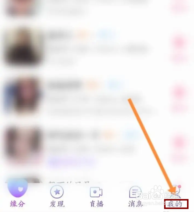 本地陌聊怎么查看拉黑的名单