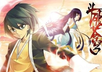 斗破苍穹手游元婴丹怎么得