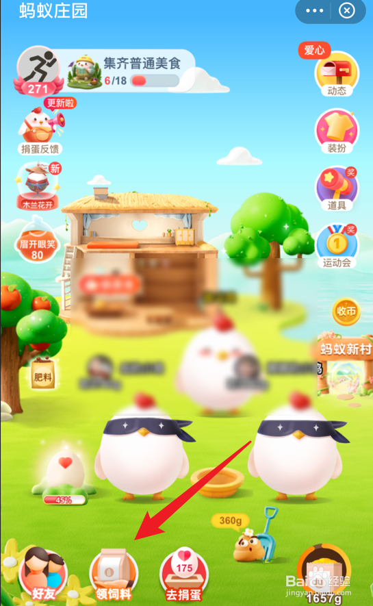 蚂蚁庄园小课堂古人常说身无长物指的是什么