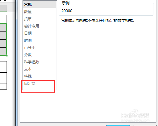 Excel如何设置以万为单元的大额数字