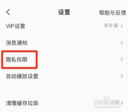 全民k歌取消展示我的家族标签怎样设置