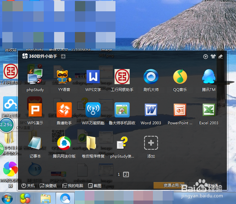 win7系统电脑怎样设置自动关机,如何
