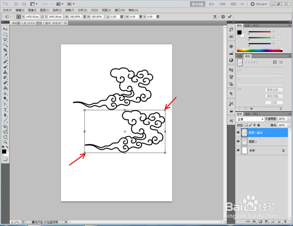 ps如何制作祥云图案