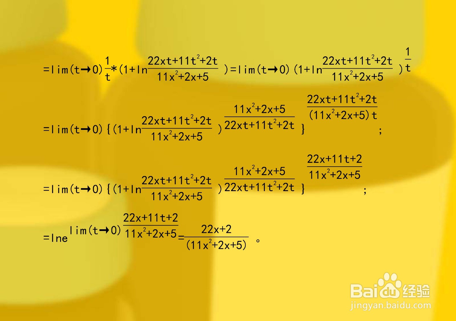 复合函数y=ln(11x^2+2x+5)的导数计算