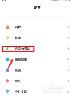 MIUI13充电提示音在哪关闭