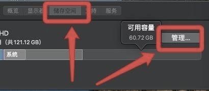 苹果电脑怎么清理内存空间