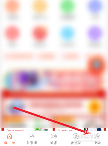 白菜优惠券怎么查找收藏的店铺