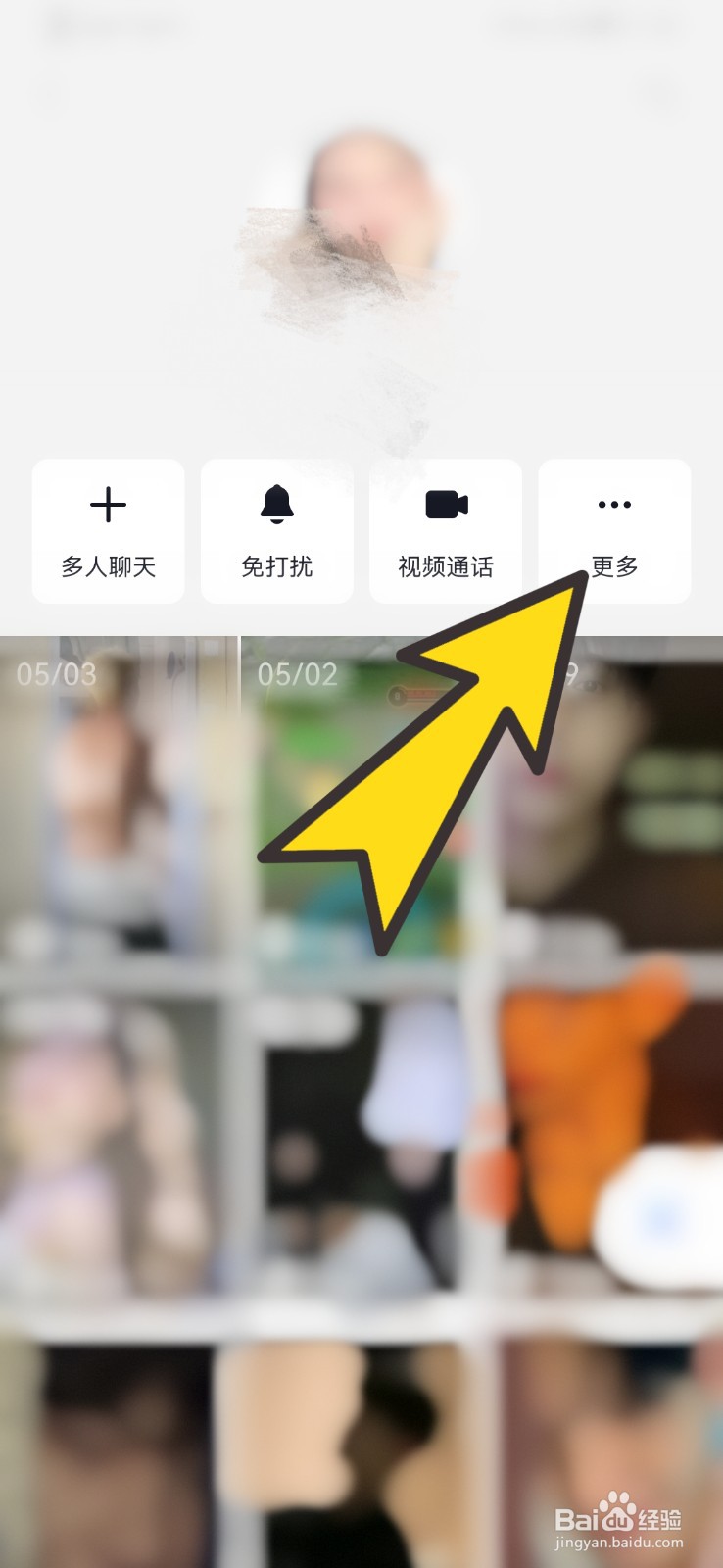 抖音如何给好友设置备注