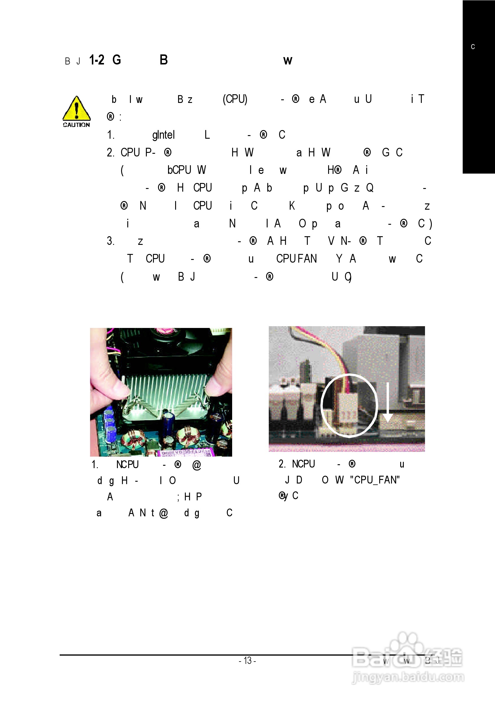 技嘉GA-8IG1000型主板说明书:[2]