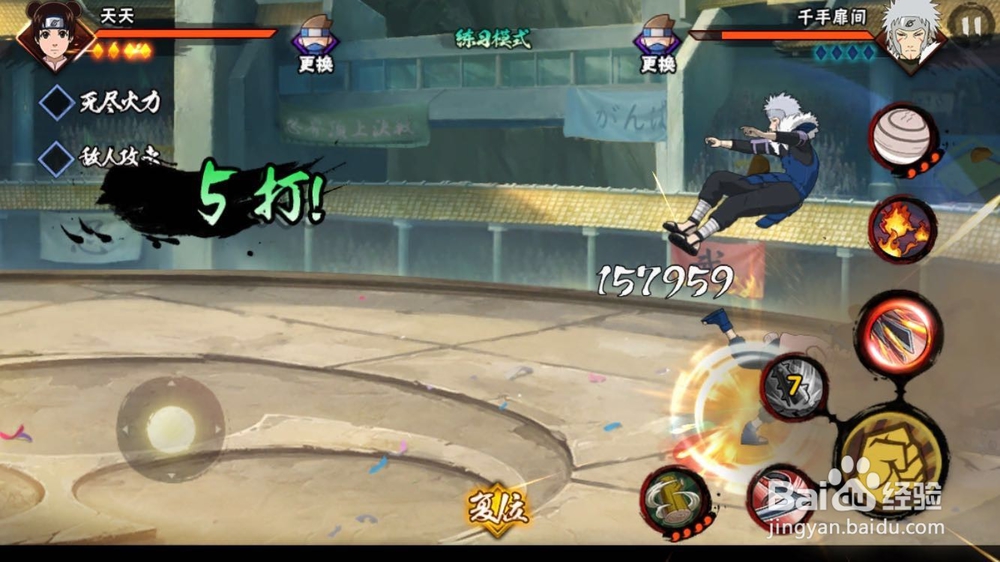 火影忍者手游之天天