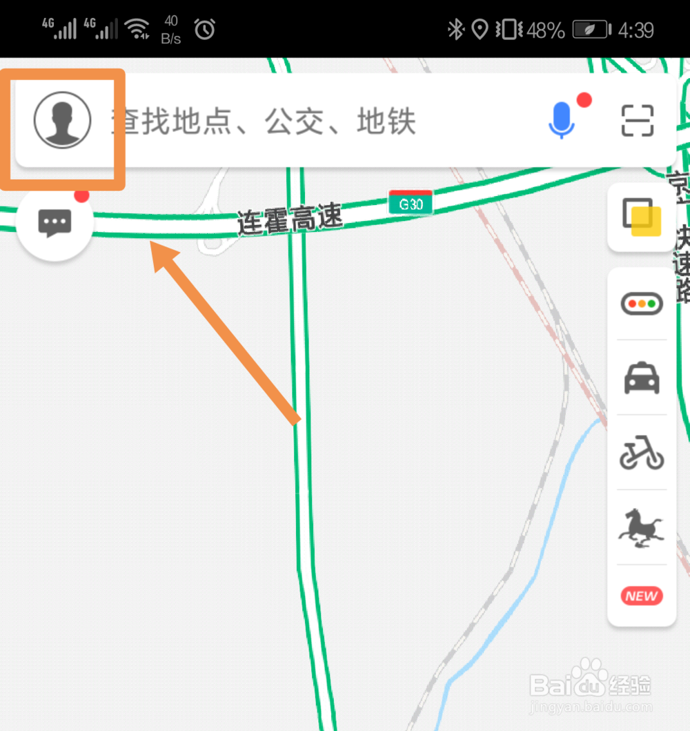 安卓高德地图离线包怎么用