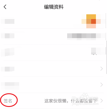 火精灵直播签名修改