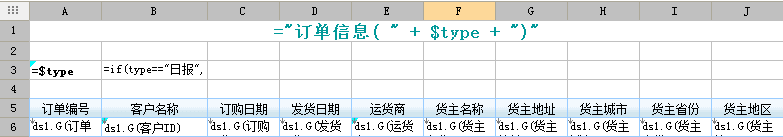 在报表设计软件中如何动态显示参数控件