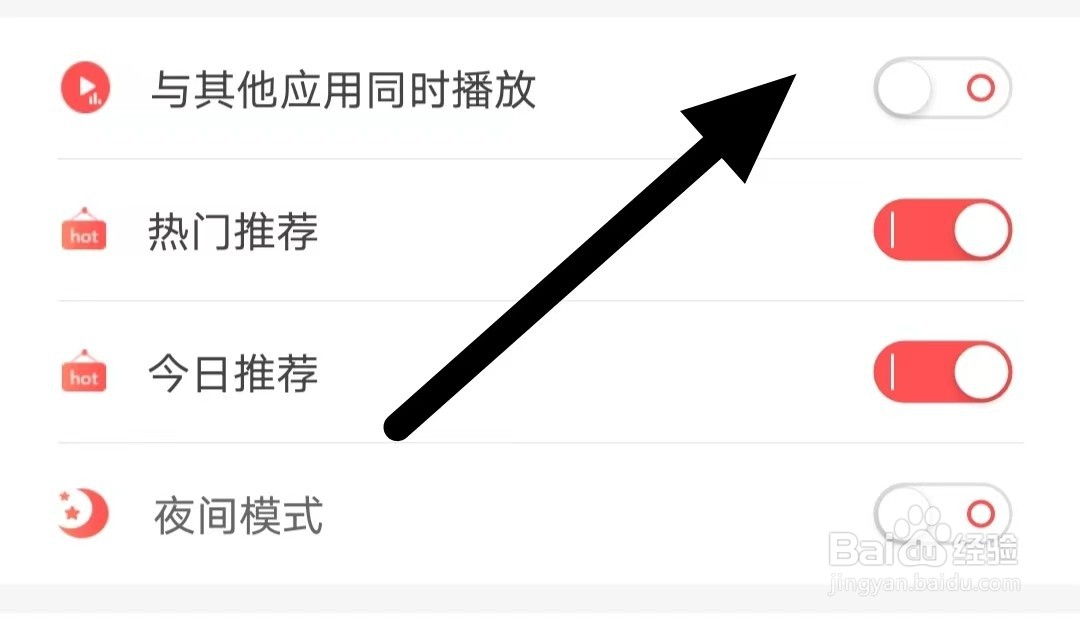 飞卢小说如何关闭与其他应用同时播放