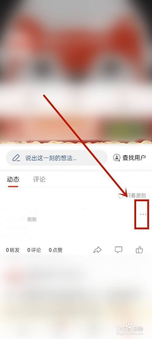 搜狐新闻怎么操作才能删除动态