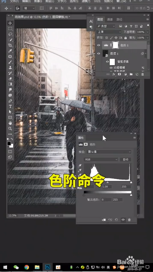 怎样用Ps制作下雨效果