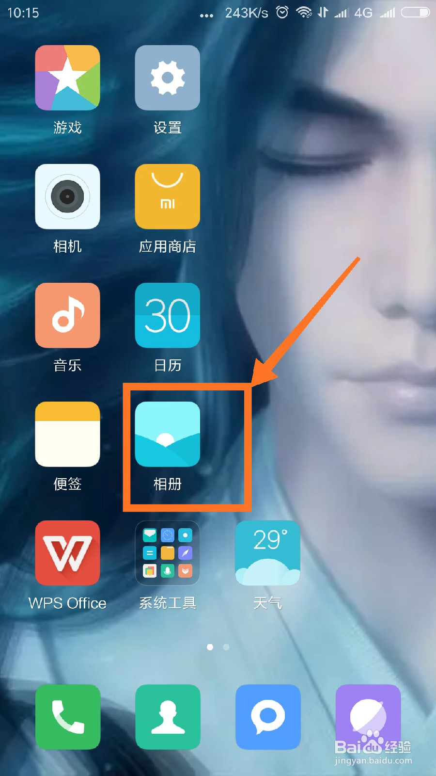 小米手机怎么把照片设为私密，又怎样找私密照片