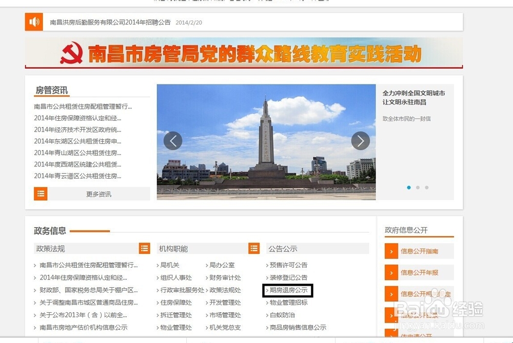 如何购买商品房退房