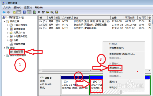 硬盘怎么添加分区