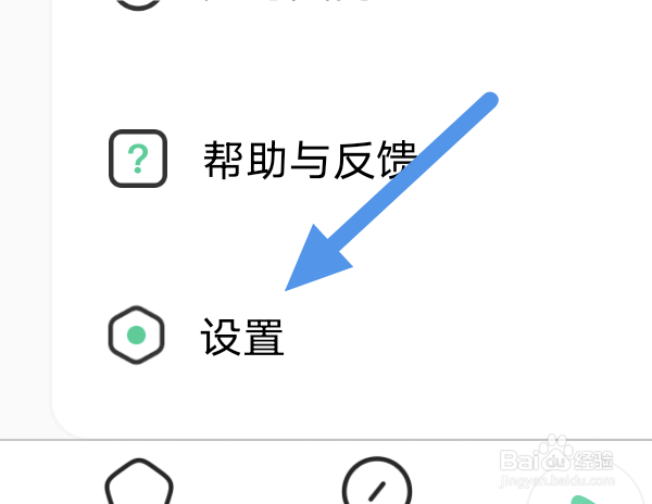 芒果动听APP怎样开启个性化推荐选项