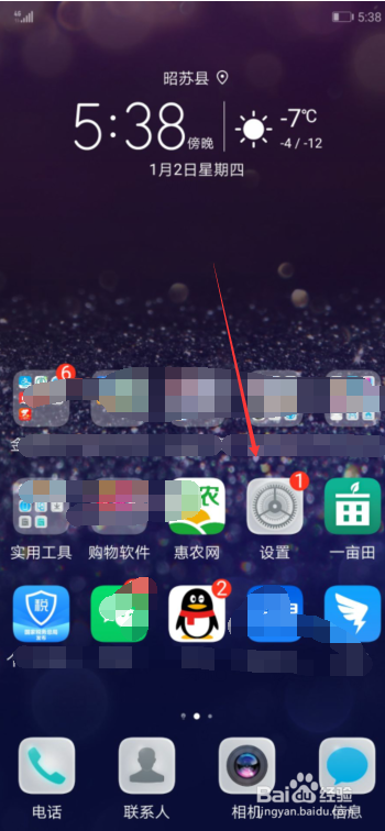 华为全屏手机如何设置系统导航