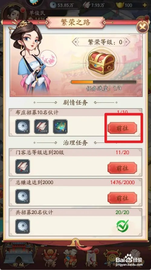 我是大掌柜怎样为布庄招募10名伙计