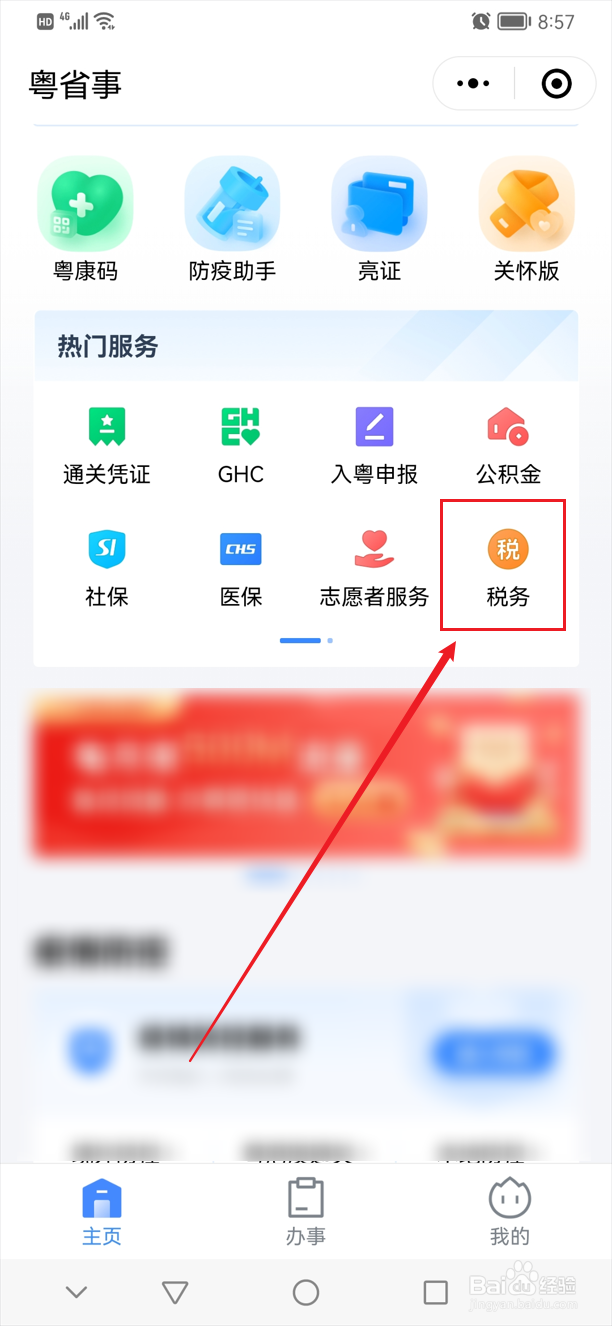 一般纳税人证明在哪里查询