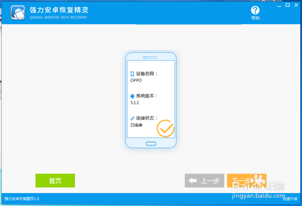 恢复手机通话记录的方法