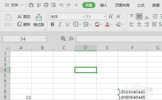 Excel表格怎么整体移动一行或一列