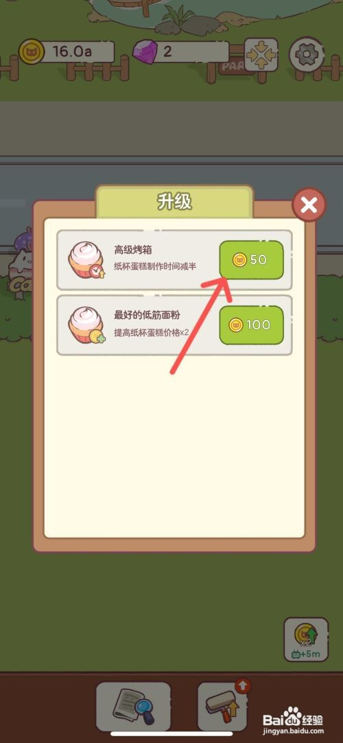 猫咪厨房如何让纸杯蛋糕制作时间减半