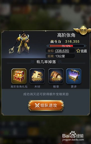 乱世王者资源快速获取技巧攻略