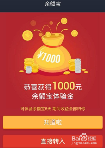 理性投资，余额宝理财，体验积少成多的过程