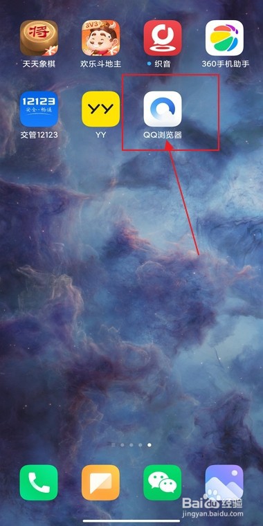 手机QQ浏览器书签怎么恢复