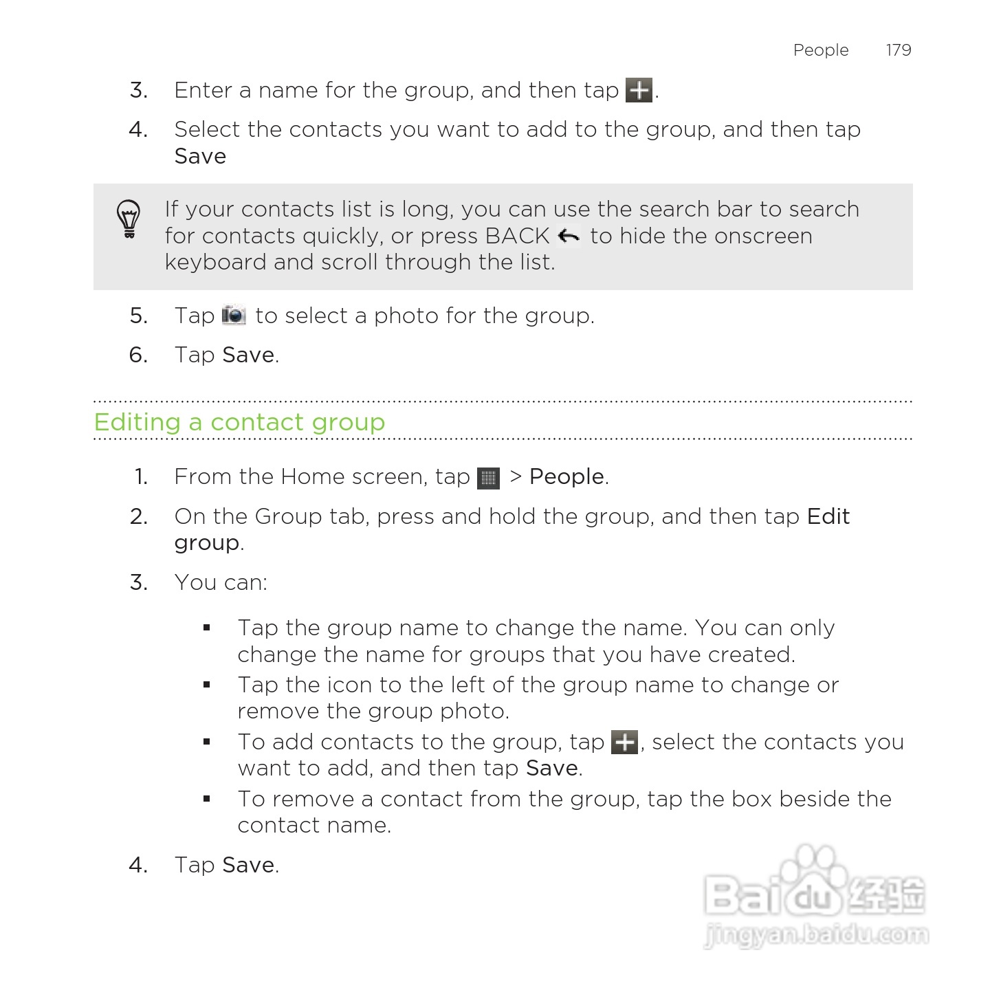 多普达HTC Rezound手机说明书:[18]