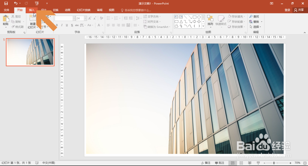 <b>PowerPoint2016怎么给PPT添加背景音乐</b>