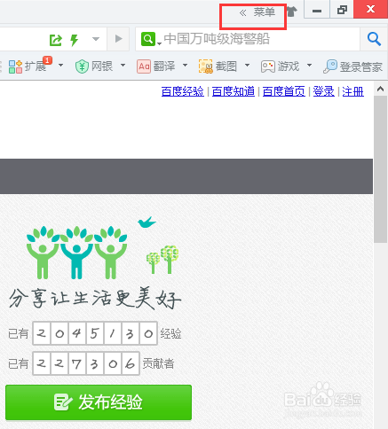 如何将一个网页保存为图片