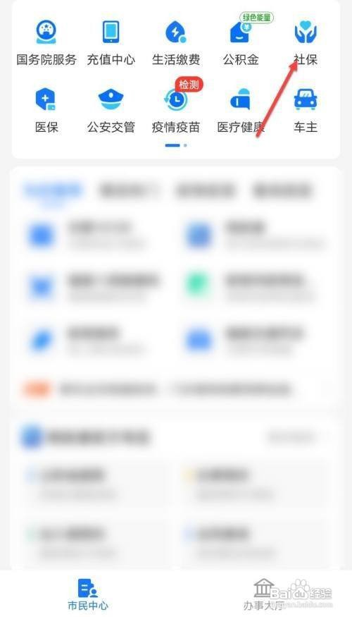 城镇居民医疗保险怎么交
