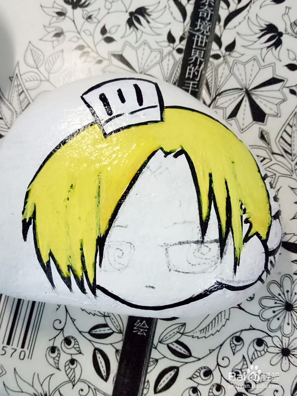 如何在石头上画画