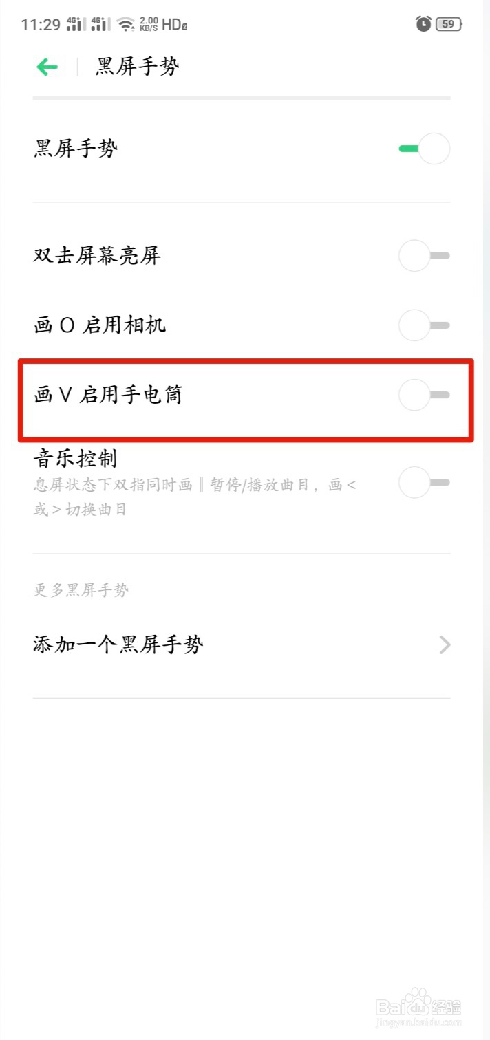 reno背部灯怎么开