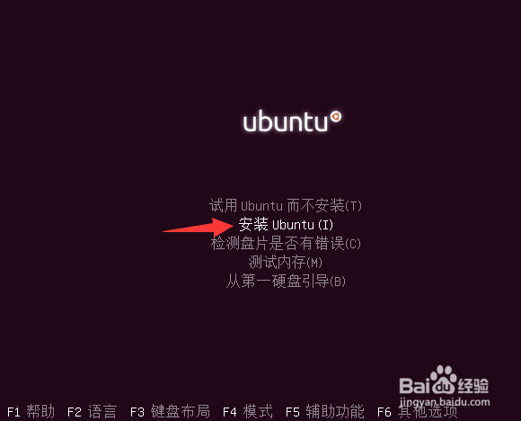 如何在VMware虚拟机里安装Ubuntu19系统