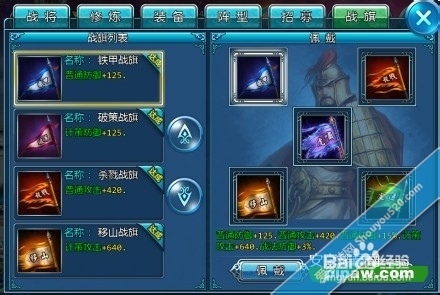 三界封神战棋战斗PK玩法详解新手攻略